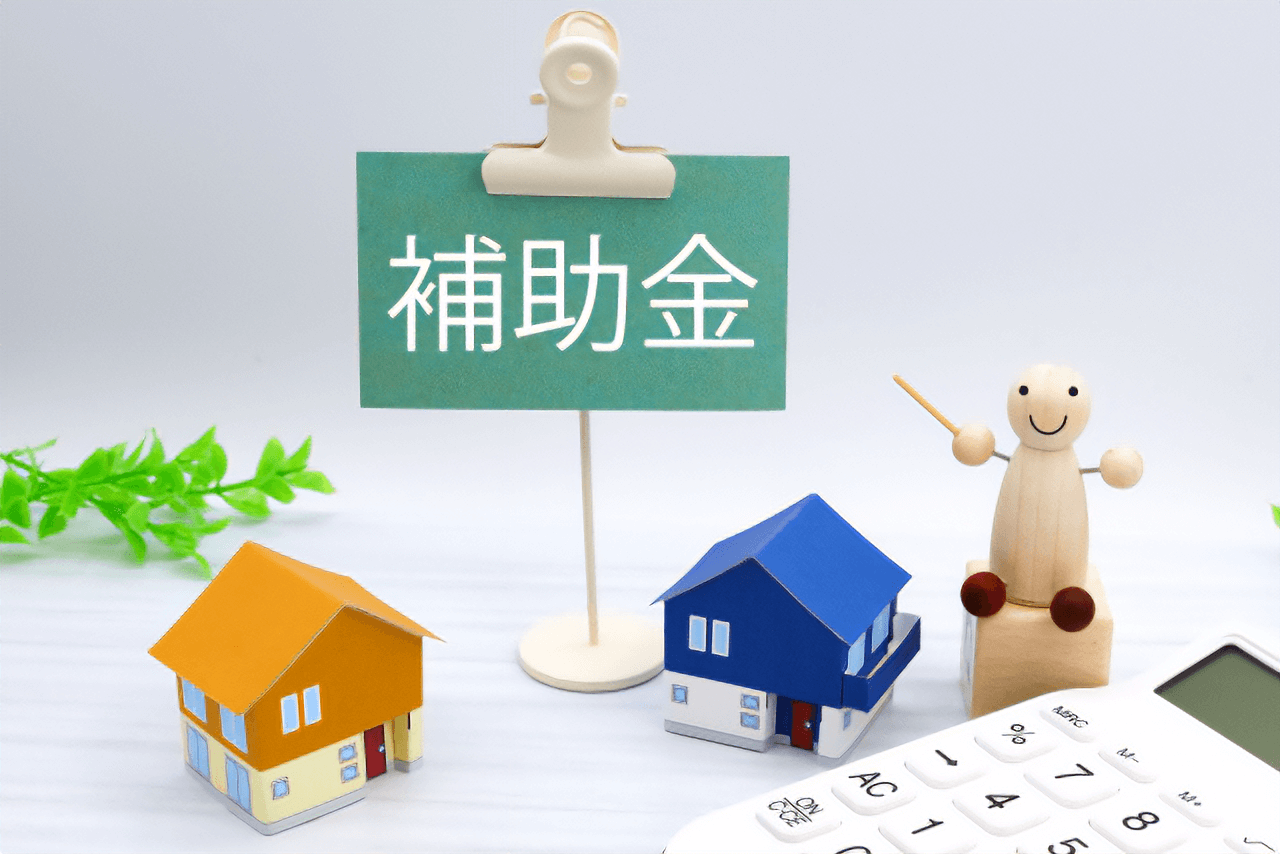 違法建築の修繕費用と補助金