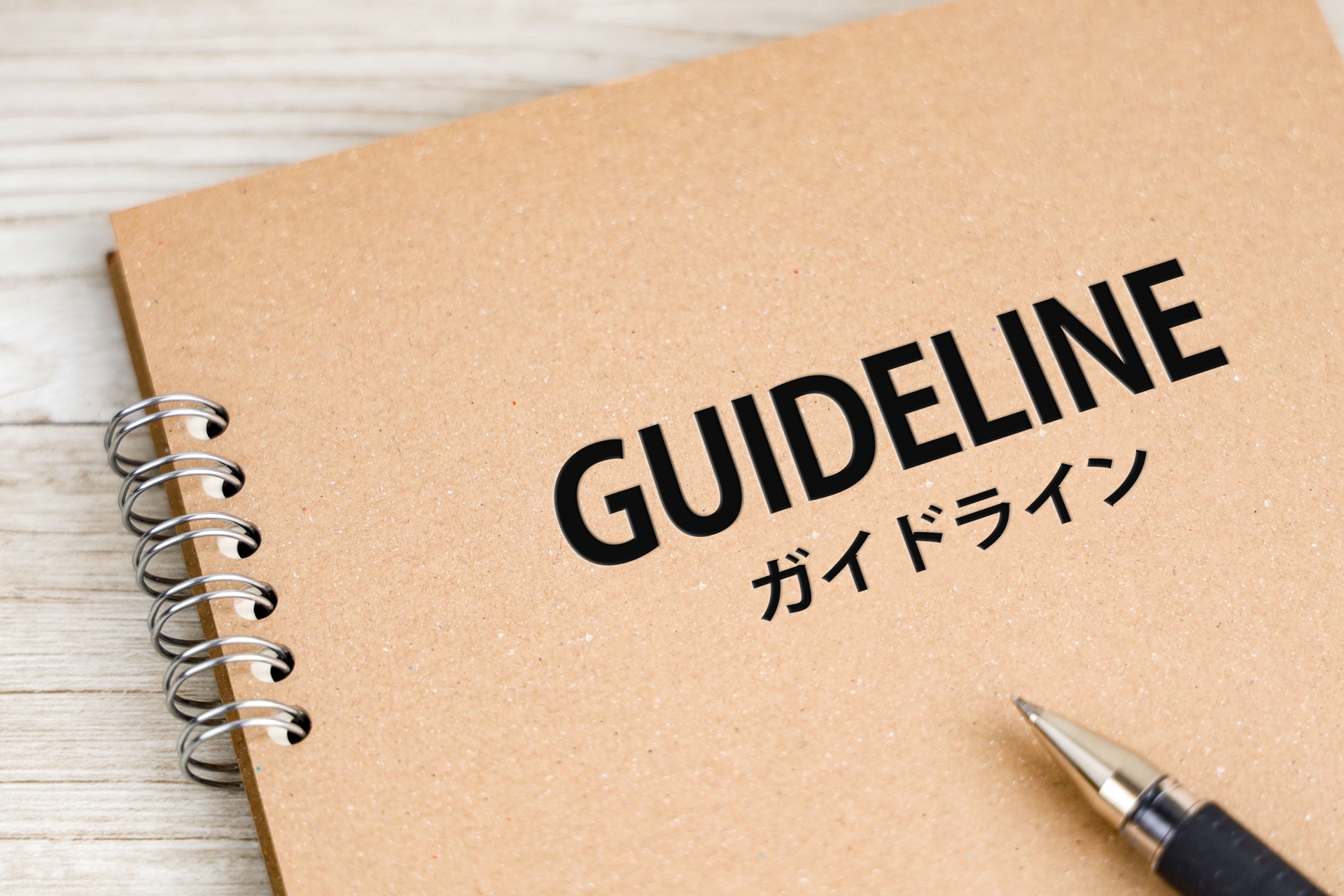 国土交通省のガイドラインによる告知義務とは